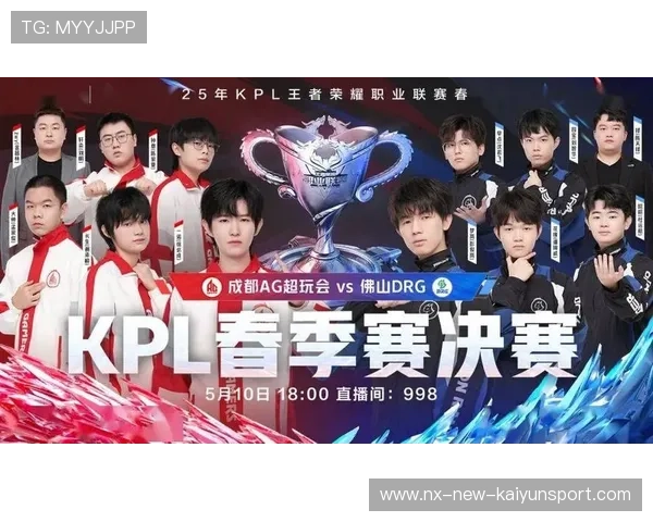 KPL夏季赛终结局辅助灵性开团轰动全场