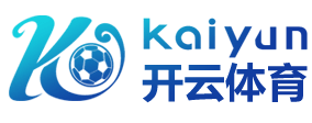 开云(kaiyun)官网 - 开云登录入口